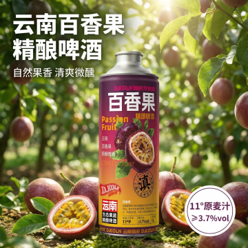 Premium Yunnan Passionfruit Craft Beer 1000ml