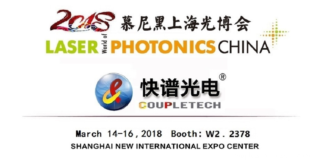 Coupletech will attend Laser World of Photonics China Coupletech will attend Laser World of Photonics China