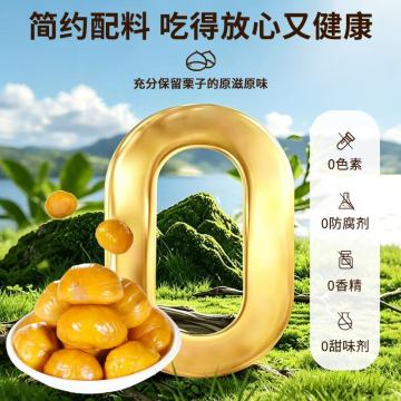 Delicious Ready-to-Eat Organic Chestnut Kernels for Desserts