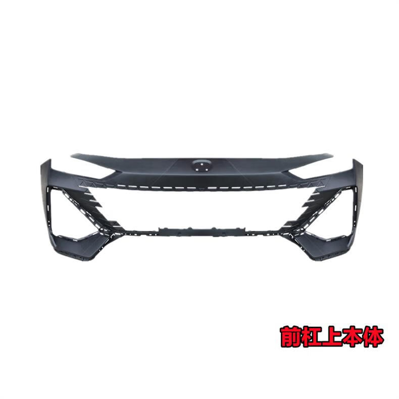 changan UNI-V Bumper Parts