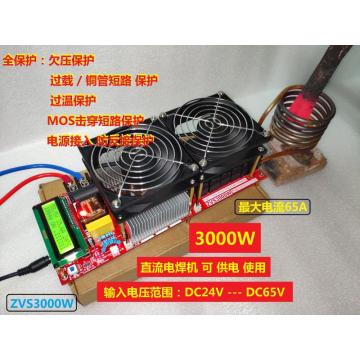 3000 watts ZVS high frequency induction heater quenching heating smelting 6 tubes for DC welding machine power supply