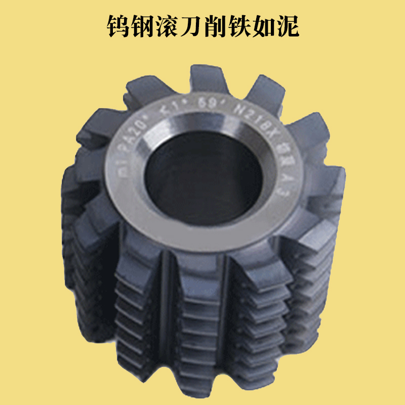 M0.6 Carbide small module gear hob integral tungsten steel hob super hard wear gear cutter outside diameter 25 inner hole 8