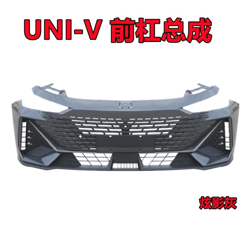 changan UNI-V bumper accessories