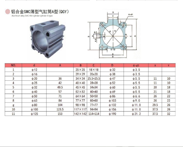 air cylinder