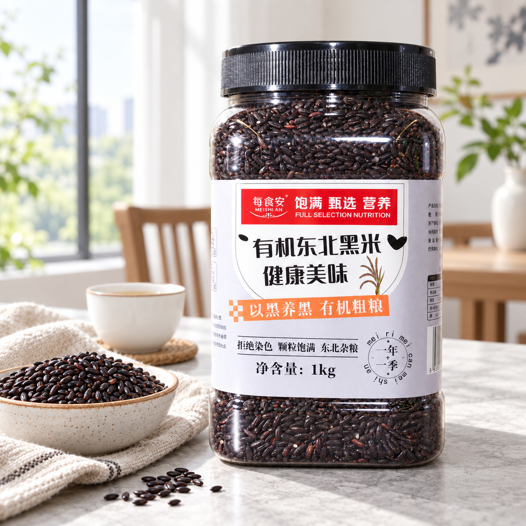 Organic northeast black rice 1kg4