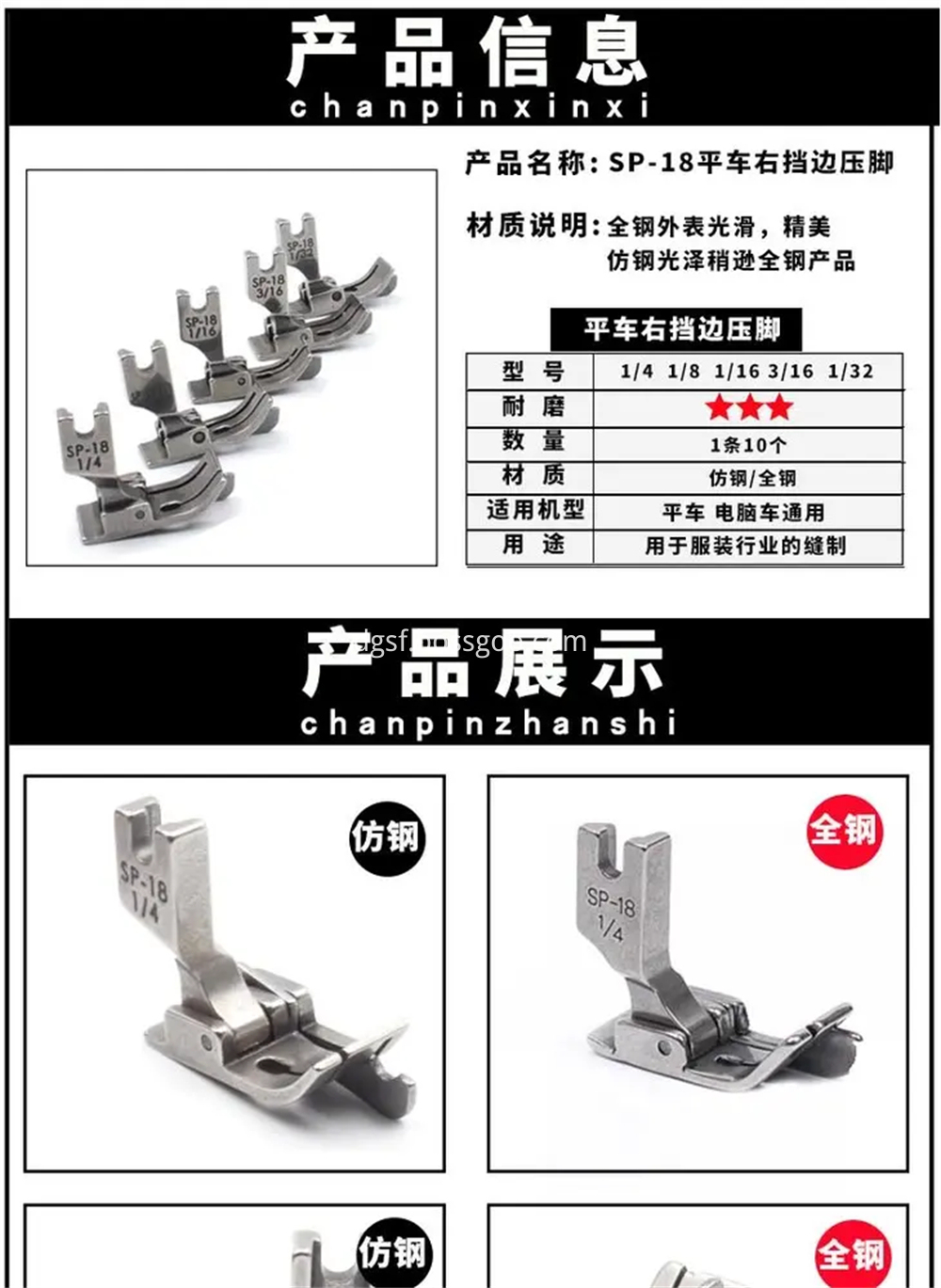 Flat Car Computer Car Sp 18 Right Edge Stop Presser Foot 12 Jpg