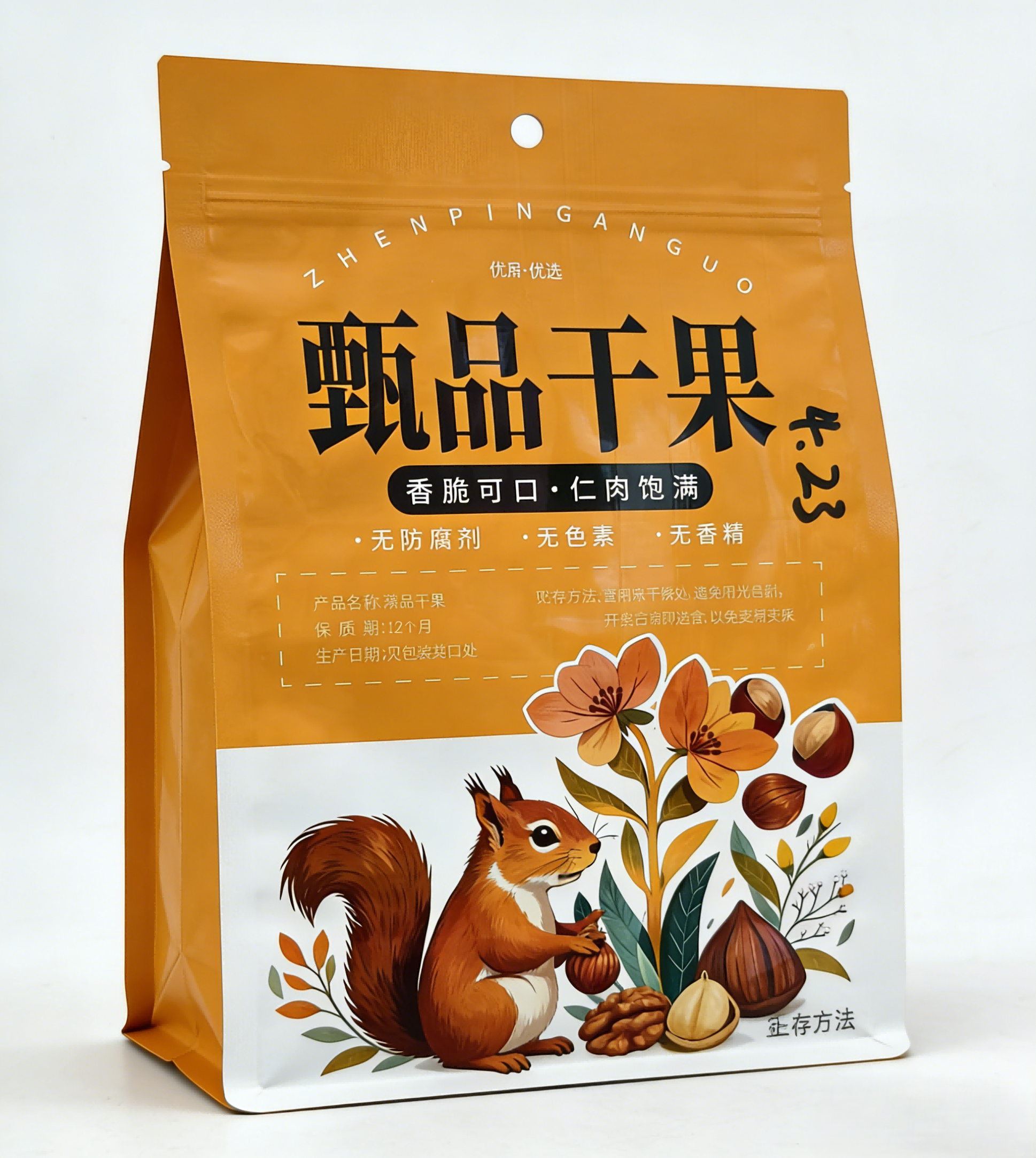 Anti-oxidation Stand-up Bag with Zipper Lock & Hang Tab for Nuts & Dried Fruits1