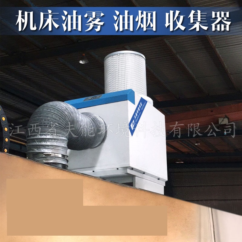 Cnc machine oil mist separator industrial oil mist collector oil mist purifier oil mist filter