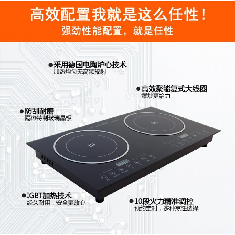 Double - stove induction cooker embedded household double-head electric ceramic stove intelligent black magnetic ceramic