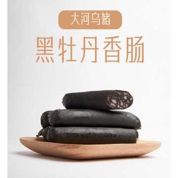 Delicious Black Peony Plant-Based Sausage Snack