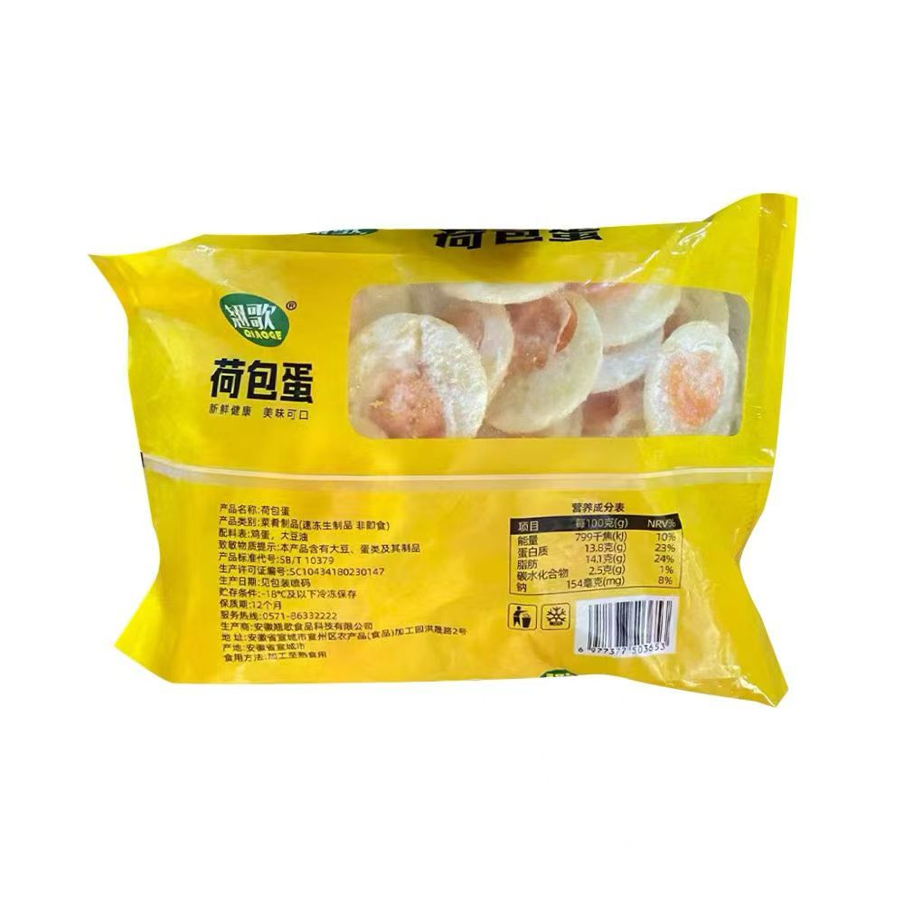 Fried poached eggs plastic packaging back