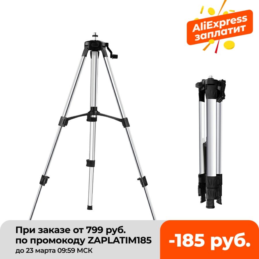 1.2M/1.5M Laser Level Tripod Adjustable Height Thicken Aluminum Tripod Stand For Self leveling Tripod