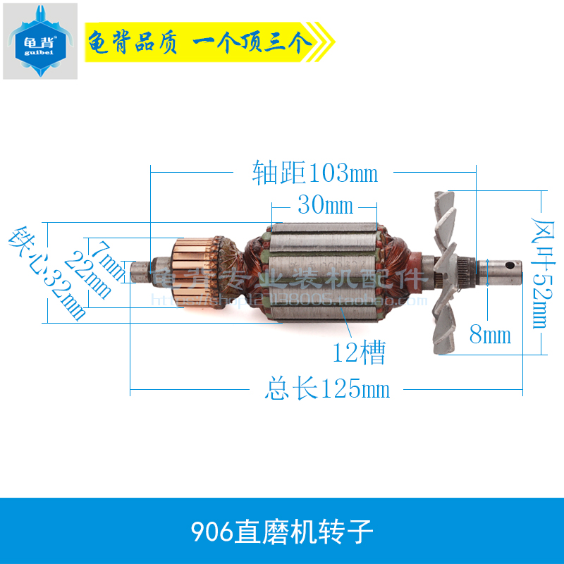 Straight Grinder Motor Rotor for Makita 906 Straight Grinder Rotor Grinding Machine Jade Carving Mill Accessories