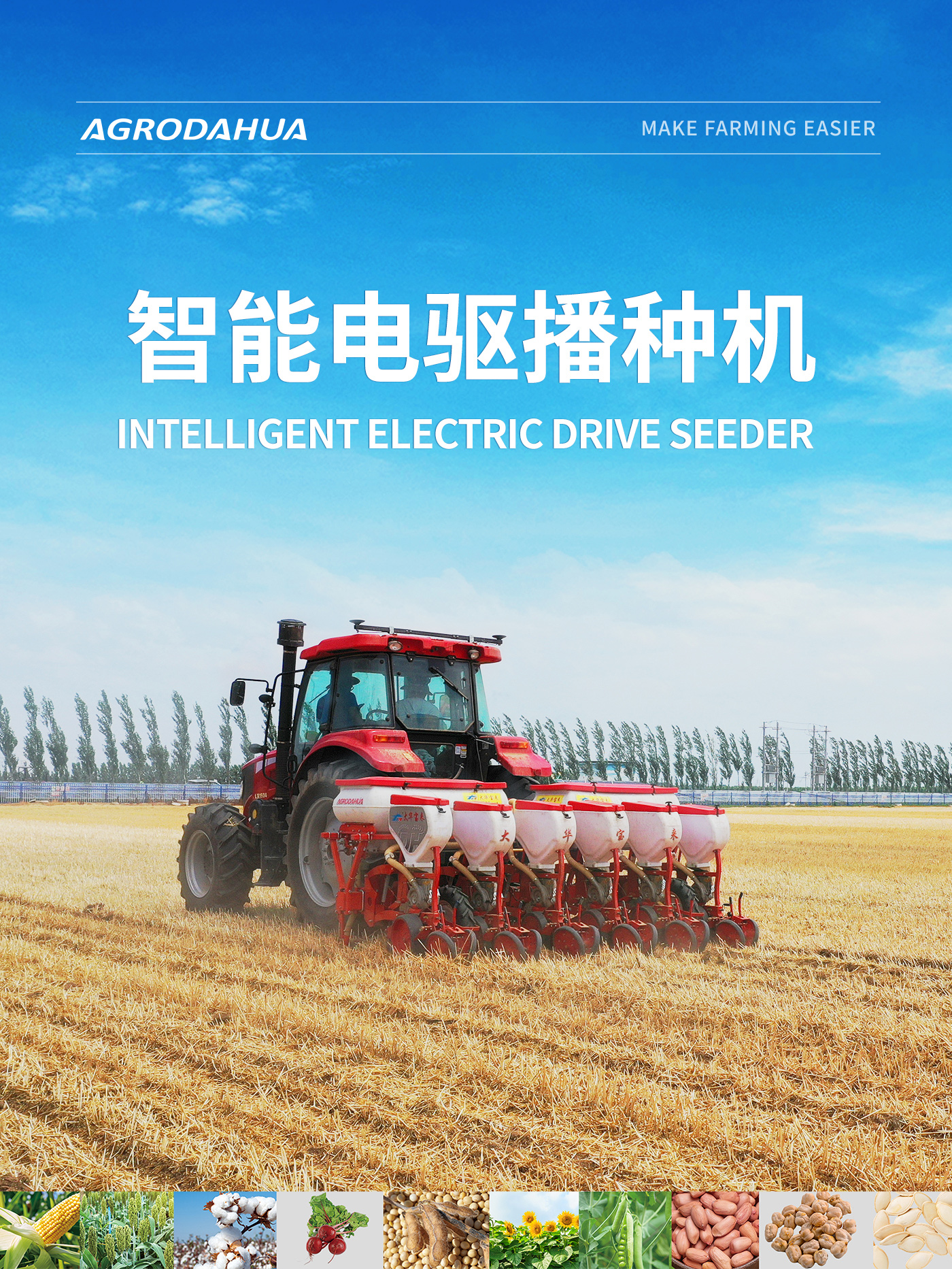 High sowing speed, up to 8-12 kmh
