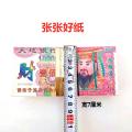 100 Sheets/Bundle Ancestor Money Of Incense Paper Heaven Banknotes Funeral Supplies Burning Paper Oriental Mysterious Power