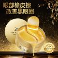 60pcs 24K Gold Essence Eye Mask Eye Bags Moisturizing Hydration Eye Patches Remove Wrinkle Eyes Skin Care