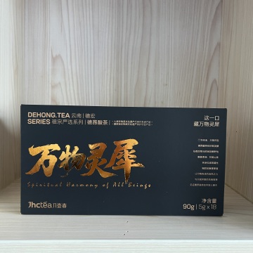 Unique De'ang Sour Tea from Highland Origins