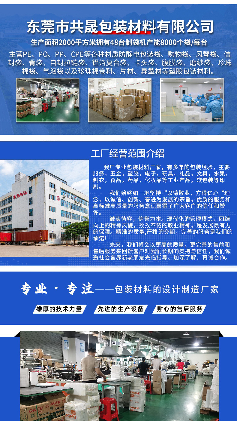 Waterproof PE Roll Bags for E-commerce Packing