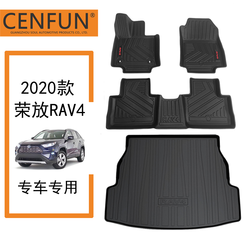Floor Mats and Trunk Mat Compatible for 2020 TOYOTA RAV4 Front and Rear 2 Rows All Weather Heavy Duty Rubber Car Floor Liners