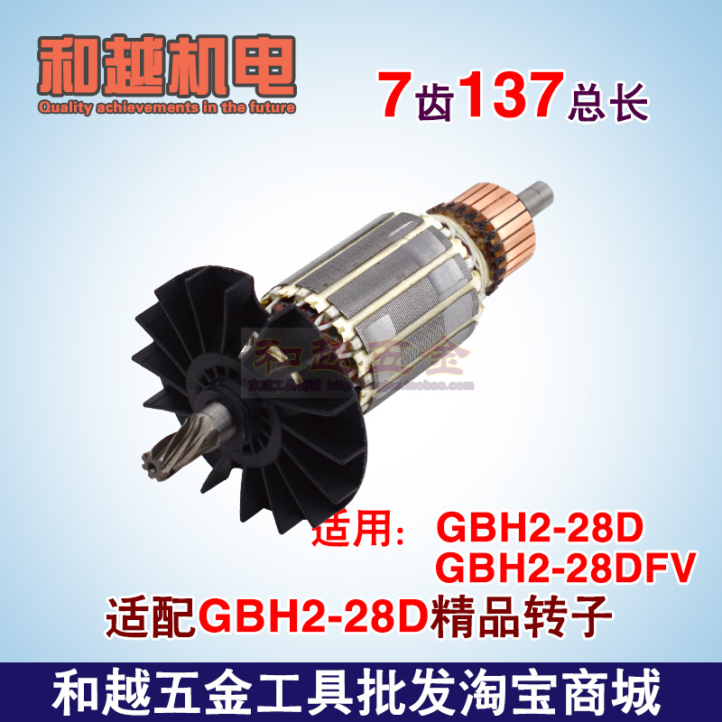 AC220V-240V GBH 2-28 Armature Rotor Anchor replace For BOSCH GBH 2-28D GBH2-28 DFV Rotary hammer spare parts 7 Teeth