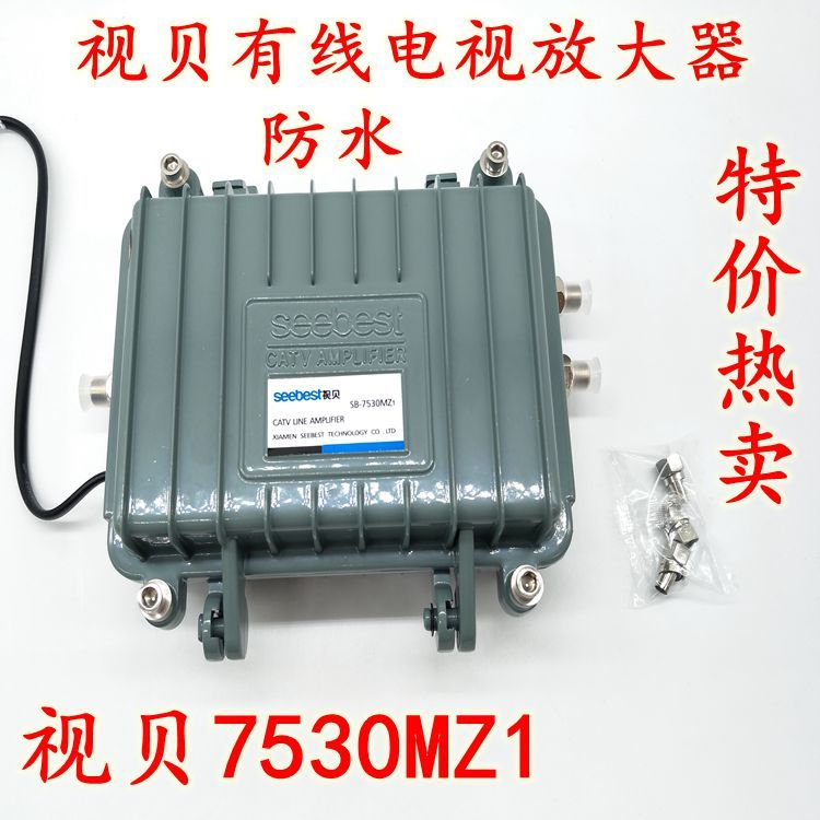 Regard Shellfish Field Type Sb -7530mz1 Cable Tv Signal Amplifier Receive Antenna 30db Enhance Organ fixed wireless terminal