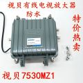 Regard Shellfish Field Type Sb -7530mz1 Cable Tv Signal Amplifier Receive Antenna 30db Enhance Organ fixed wireless terminal