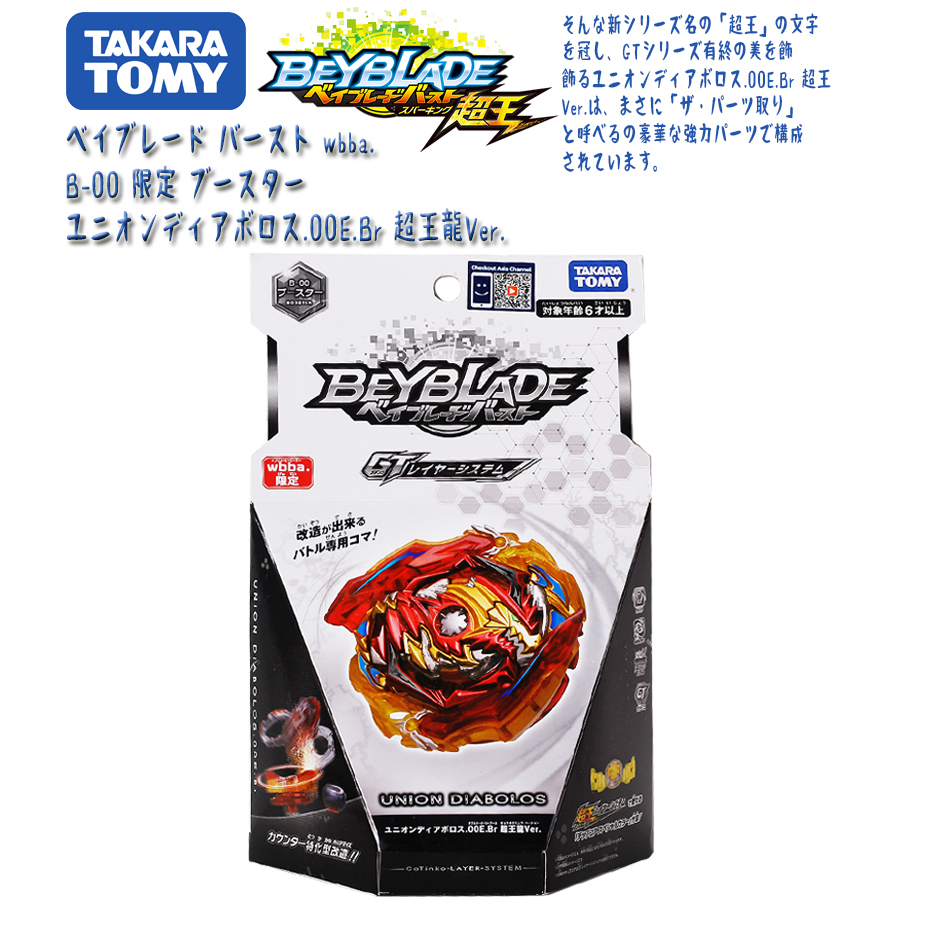 Takara Tomy Beyblade Steel Gyro A123 A125 Gyro Old Time A124 White Tiger And Basalt ms A-125