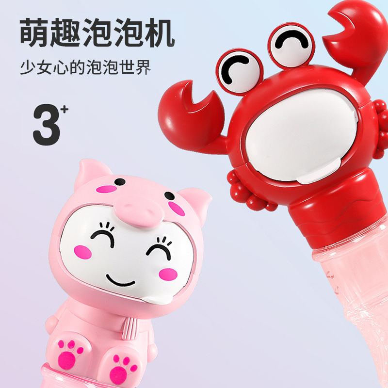 Children Fun Adorable Pig Crab Mouth Blowing Bubbles Captain Bubble Machine Summer Outdoor Bathroom Bath Water Toys